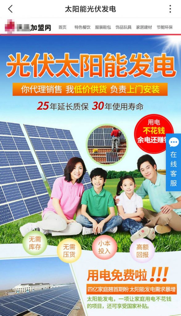 太陽能發(fā)電板哪家好？看2020全球光伏廠家20強排行榜