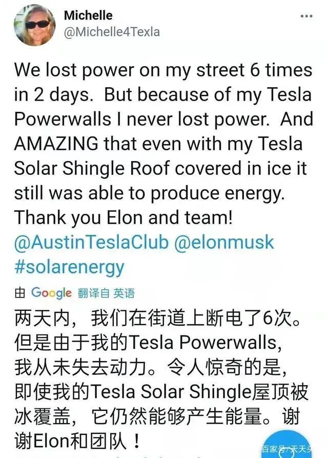 美國德州大雪斷電，一度電65元！裝了特斯拉光伏屋頂?shù)娜诵α耍。ǜ揭曨l）