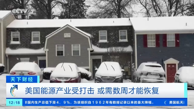 美國德州大雪斷電，一度電65元！裝了特斯拉光伏屋頂?shù)娜诵α耍。ǜ揭曨l）